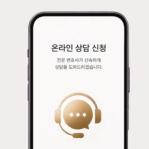 김천시변호사 상담문의를 원한다면